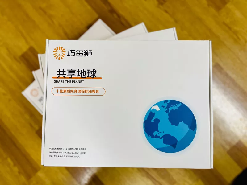 十佳素质托育教案体系研发